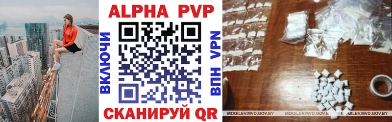 Купить закладки Афипский A-PVP VHQ