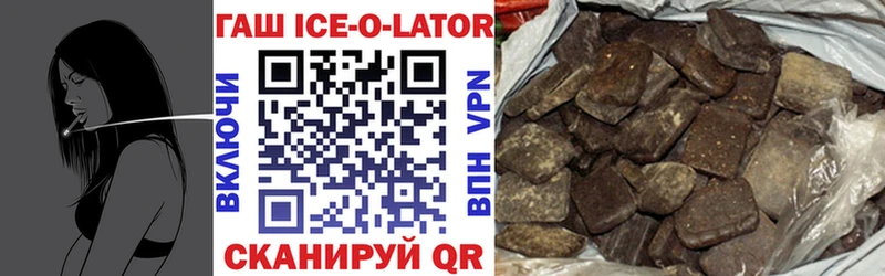 ГАШИШ Изолятор  Купить где  Афипский 