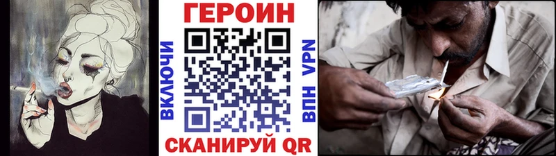 Купить закладки Афипский Героин VHQ