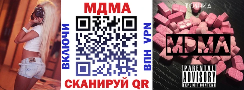 Купить закладки  Афипский  МДМА кристаллы 