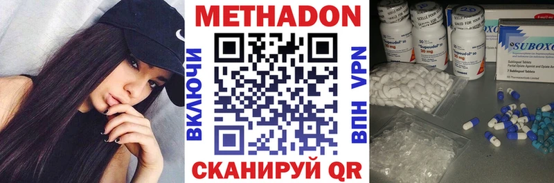 Купить где  Афипский  МЕТАДОН кристалл 
